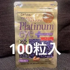 アサイーベリープラチナアイ 100粒×1袋 (7-1) - メルカリ