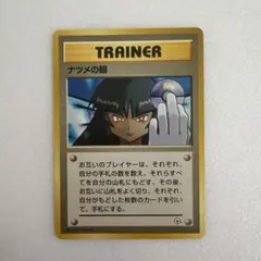 ナツメの眼 ○ ジム拡張第2弾 闇からの挑戦 - メルカリ