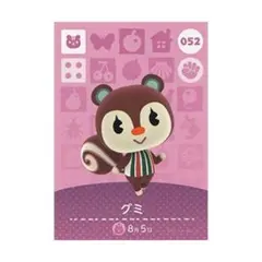 ま*♡様 グミ amiiboカード