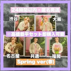 【高橋恭平】ましかくフォトSpring ver(春)