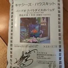 2026年最新】キャシーマムキルトキットの人気アイテム - メルカリ