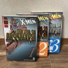 2026年最新】x-men 全巻の人気アイテム - メルカリ