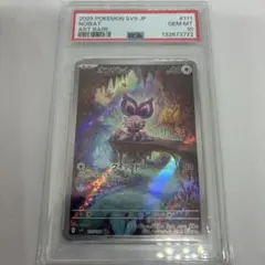 PSA10】オンバットAR 新品 - メルカリ