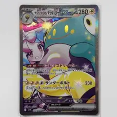 【美品】ナンジャモのハラバリーex SAR ポケカ ポケモンカードのサムネイル