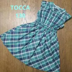 トッカ グリーン チェック ワンピース 130