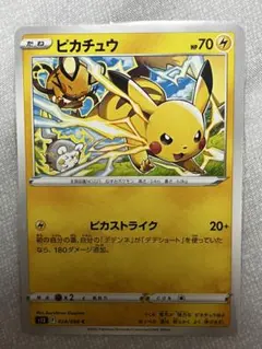 早い者勝ち ポケモンカード ピカチュウ ピカストライク 極美品 1点