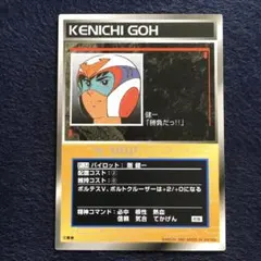 スクランブルギャザー P-34 剛 健一 レアカード