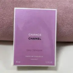 新品未開封　シャネル CHANCE チャンス オー タンドゥル ヘア ミスト