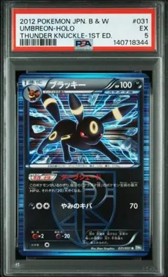 PSA10】ゲッコウガ R ナイトユニゾン - メルカリ