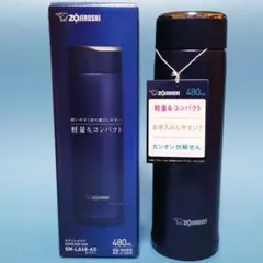 象印 ステンレスマグ SM-LA48-AD ネイビーのサムネイル