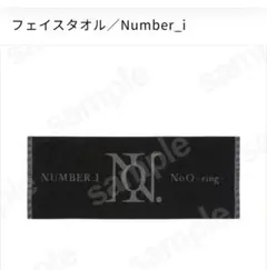 2025年最新】number_i タオルの人気アイテム - メルカリ