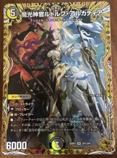 2026年最新】ルドルフアルカディア 金の人気アイテム - メルカリ