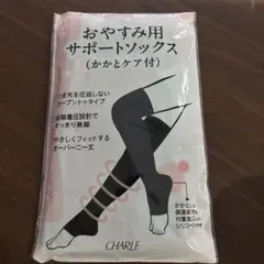 値下げ‼️おやすみ用サポートソックス