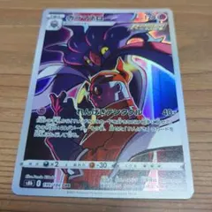 カラマネロ CHR S8b 199/184