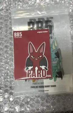 偽りのにんじん様　専用ページ　コムドット　BB5 全ての商品 – BB5