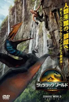 DVD ジュラシックワールド　レンタル落ち
