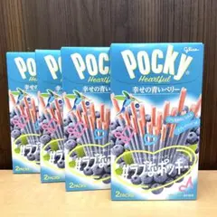 ポッキー ハートフル 幸せの青いベリー 4箱セット グリコ