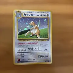 ポケモンカードGB カイリュー　プロモ 希少】【プロモ】【旧裏】【センタリング◎】カイリュー 「ポケモン