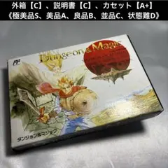 【並品】 ファミコン ダンジョン＆マジック