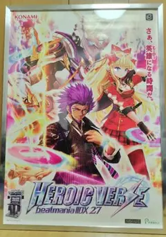 beatmania2dx B1非売品ポスター　Herohc Verse 弐寺 2026年最新】beatmania ポスター b1の人気アイテム - メルカリ