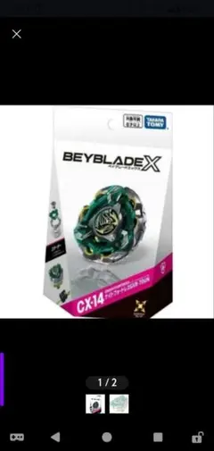 爆旋戰魂X CX-14 起動器 夜之堡壘GV8-70UN