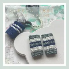 【コクレア・メドエル】人工内耳カバー　rb-152