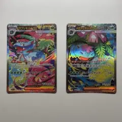 ポケモンカード　メガフシギバナex SAR 087/063 SR 076/063