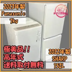 2026年最新】SHARP 冷蔵庫・冷凍庫の人気アイテム - メルカリ