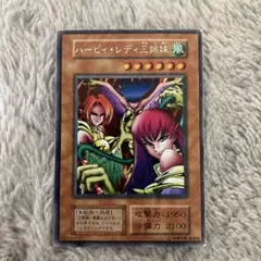 遊戯王OCG ハーピィ・レディ三姉妹 初期シークレット - メルカリ