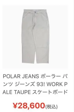 Polar スケート　ホワイト　バギーデニム　ダブルニー　スーパーバギーのサムネイル