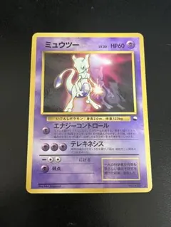 PSA9 ミュウツー CDプロモ 旧裏 CD Promo ポケモンカード - メルカリ