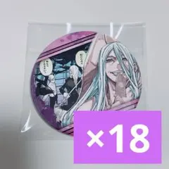 呪術廻戦 冥冥 缶バッジ 18点