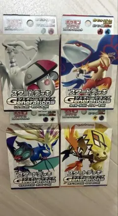 ポケモンカード スタートデッキジェネレーションズ 新品未開封 4個セット