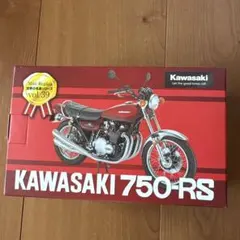 Kawasaki 750-RS ミニレプリカ Vol.39のサムネイル