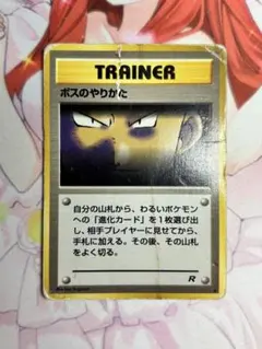 2025年最新】ボスのやりかたの人気アイテム - メルカリ