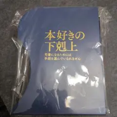 本好きの下剋上 エポスカード会員特典 入会特典 オリジナルブック