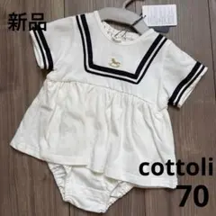 134.【新品】cottoli♡ロンパース　70cm