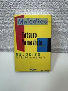 山下達郎 GREATEST HITS! カセットテープ - メルカリ