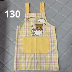 リラックマ　エプロン　130cm キッズエプロン130cm チェック　サロンジェのサムネイル