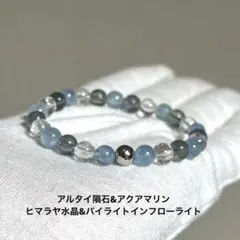 天然石　パワーストーン　ブレスレット