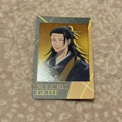 呪術廻戦 スナップカード 夏油傑