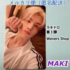 【新品】&TEAM 五月雨 ラキドロ 第三弾 Weverse MAKI