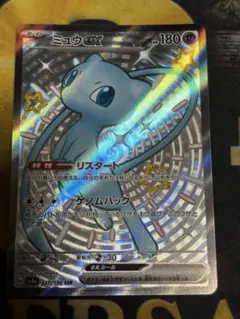 ポケモンカード　ミュウex SSR