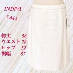 新品タグ付き ♡ インディヴィ 【2XL】 ツイード タイトスカートのサムネイル