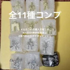 【全11種】キン肉マン ダイキャストキンケシ10 バンダイ