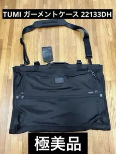 【極美品】TUMI ガーメントバッグ スーツ収納 2way 22133DH 黒 2025年最新】tumi 22133dhの人気アイテム - メルカリ