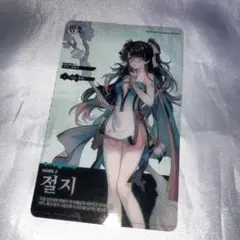 2025年最新】鳴潮 韓国 カードの人気アイテム - メルカリ