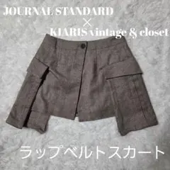 KIARIS vintage＆closet×JS ラップベルトスカート　ブラウンのサムネイル