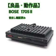 【良品・動作品】 BOSE 1705Ⅱ コンパクトパワーアンプ 音出し確認済みのサムネイル