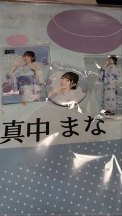 FRUITS ZIPPER 浴衣すきくじ 真中まな　まとめ売り